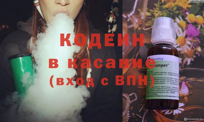 площадка клад  Магадан  Кодеиновый сироп Lean Purple Drank  даркнет сайт 