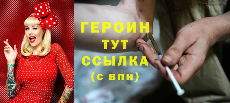 Героин Heroin  закладки  Магадан 