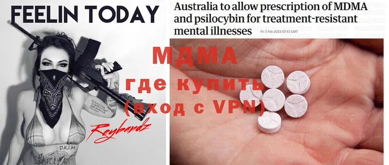 дарнет шоп  Магадан  MDMA VHQ 